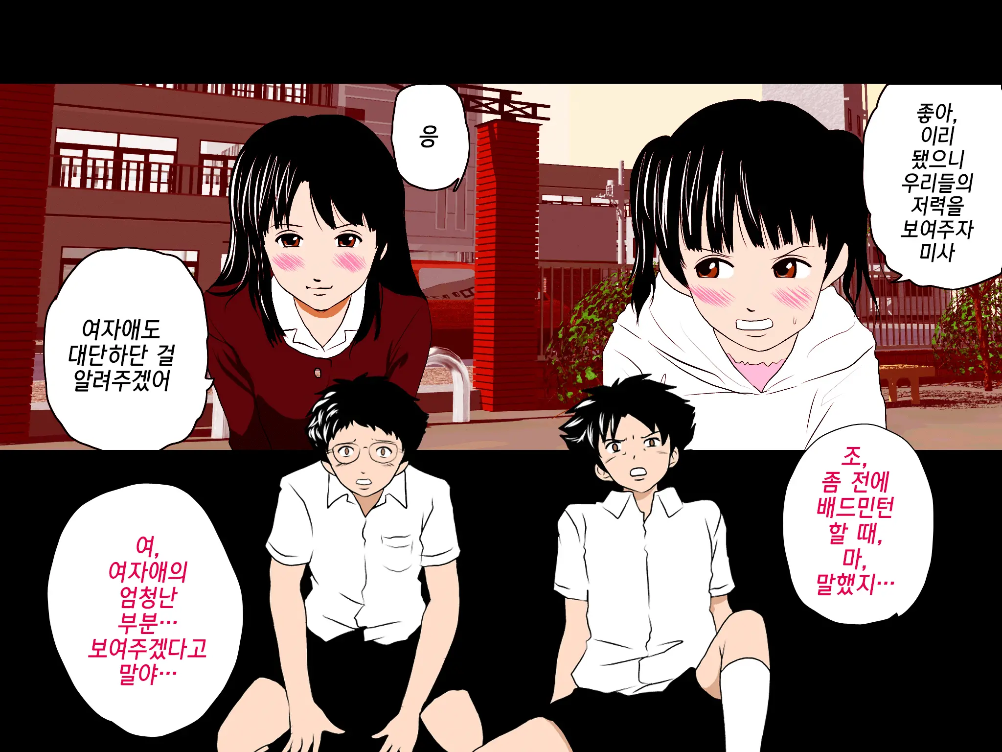 Onnanoko No Sugoi Tokoro Oshiete Ageru. | 여자애의 굉장한 부분을 가르쳐줄게